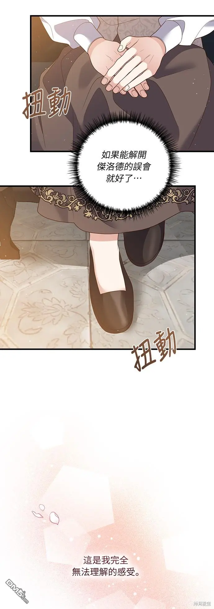 第23话 第51页