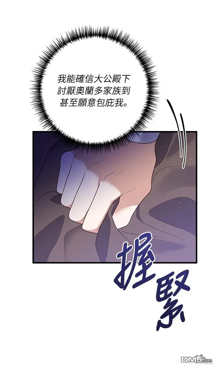 第22话 第7页