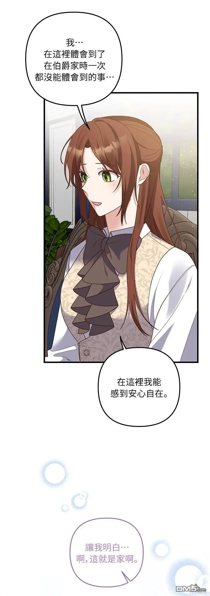 第22话 第20页