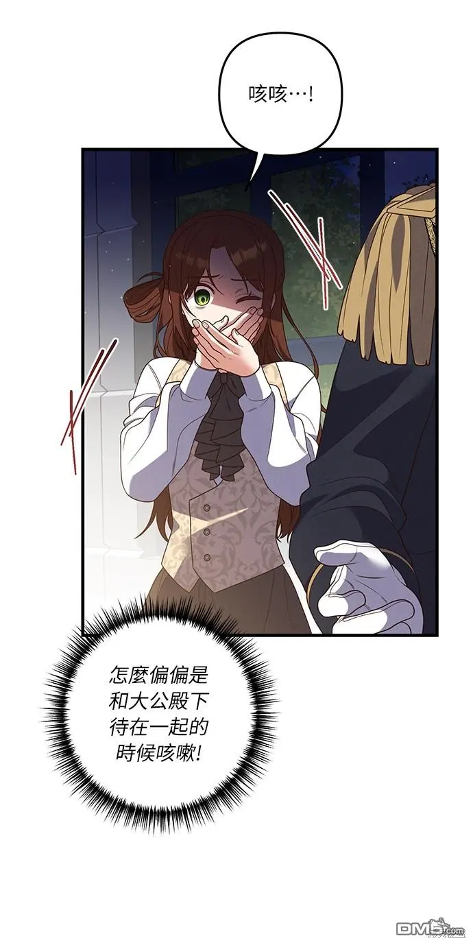 第22话 第46页