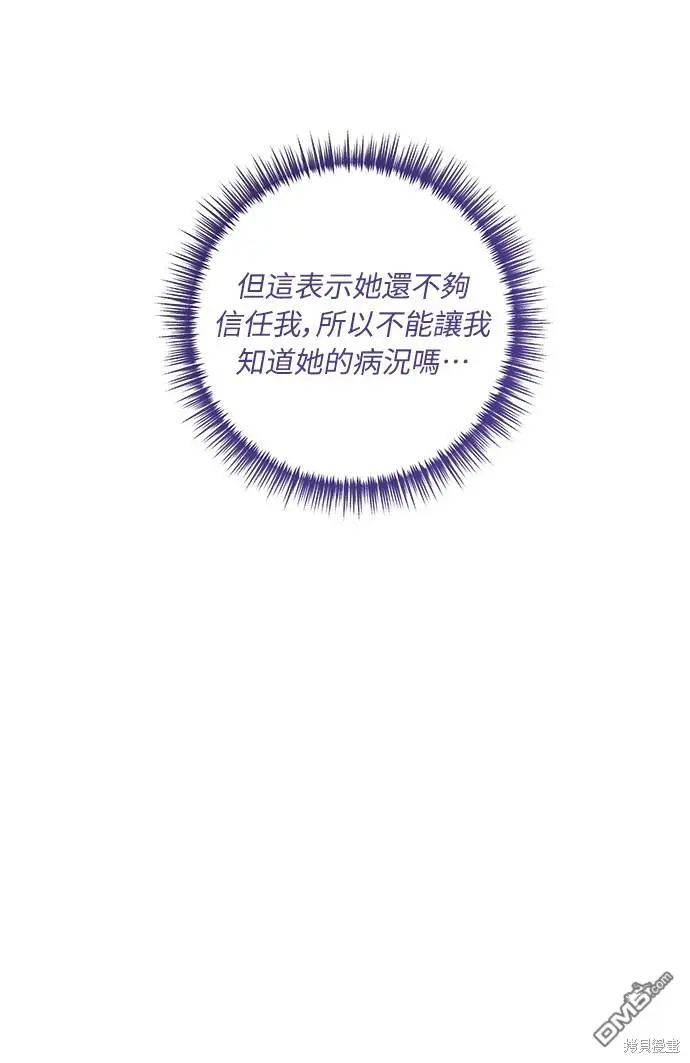 第22话 第54页