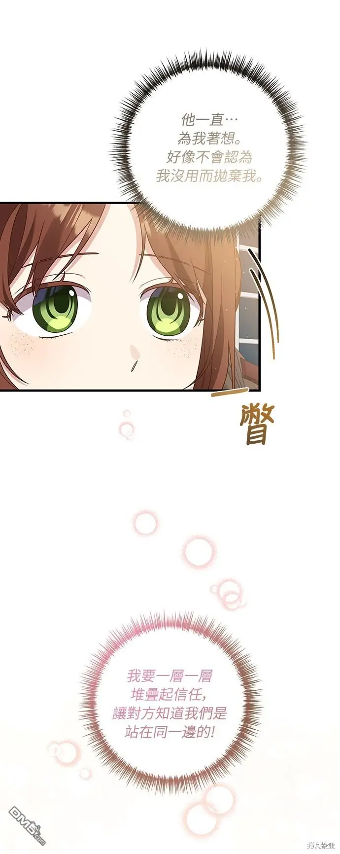 第22话 第61页