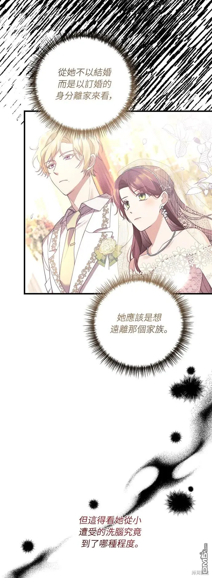 第21话 第3页