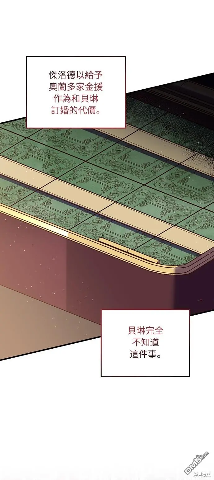 第21话 第5页