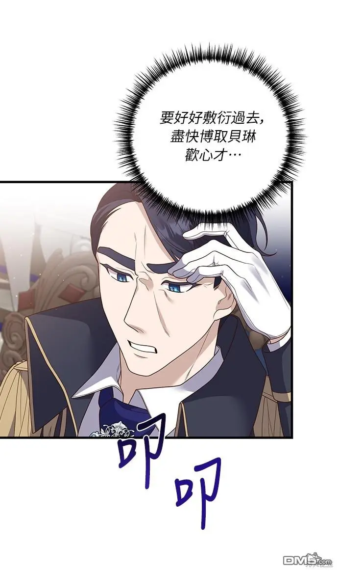第21话 第8页