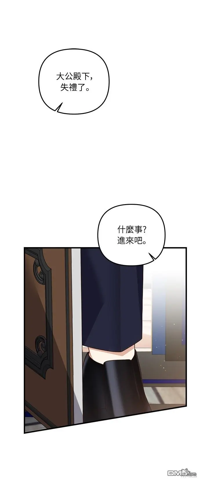 第21话 第9页