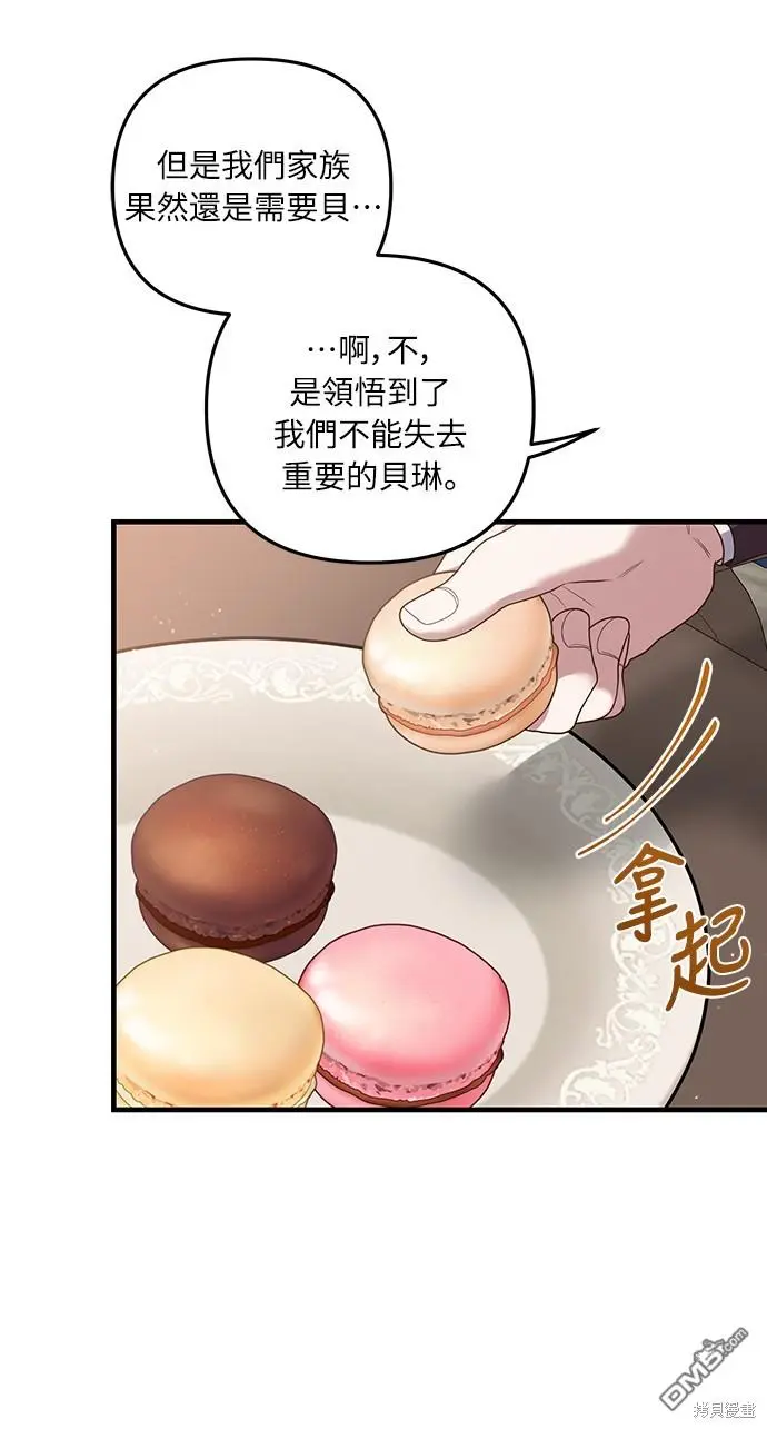 第21话 第19页