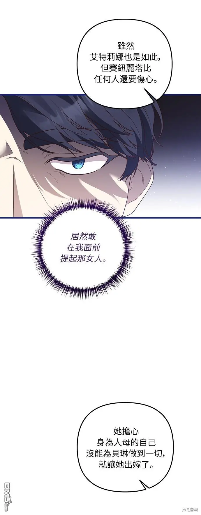 第21话 第20页