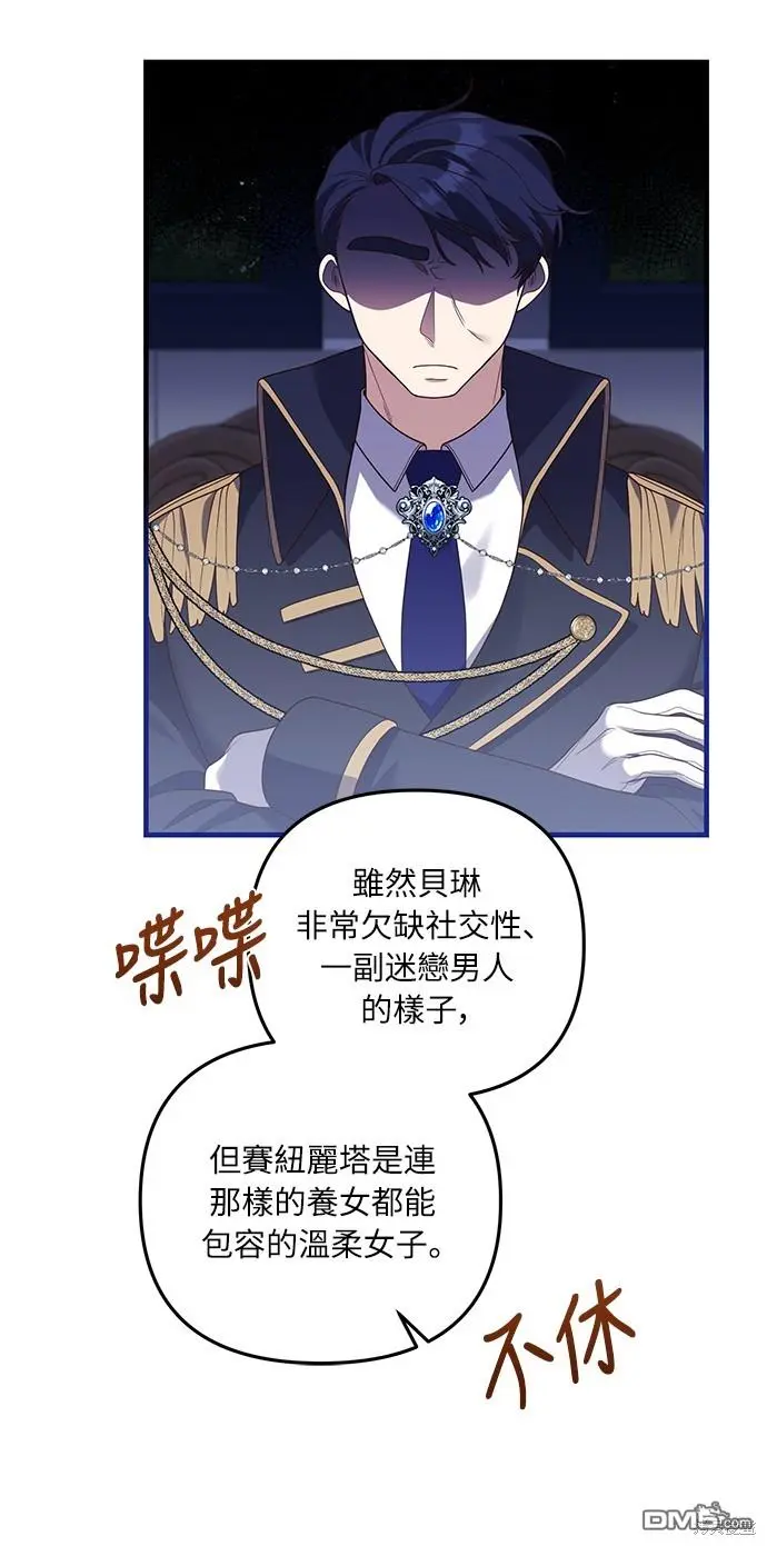 第21话 第21页