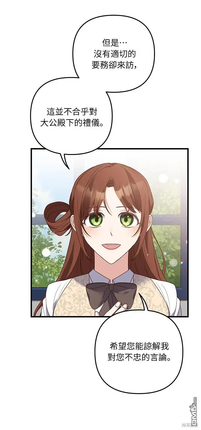 第21话 第33页