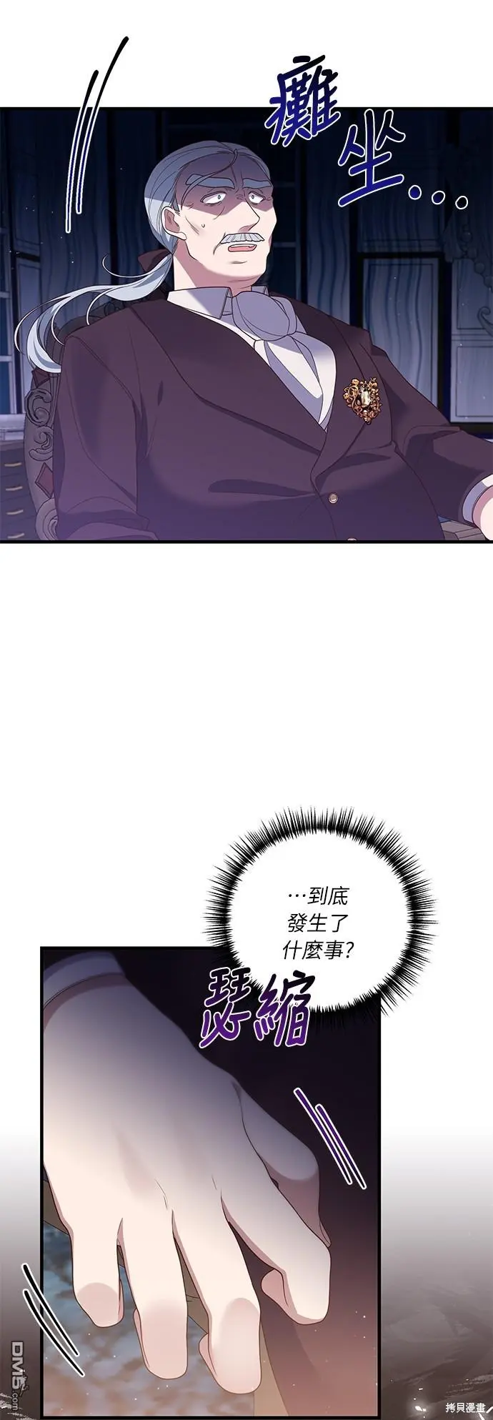 第21话 第53页
