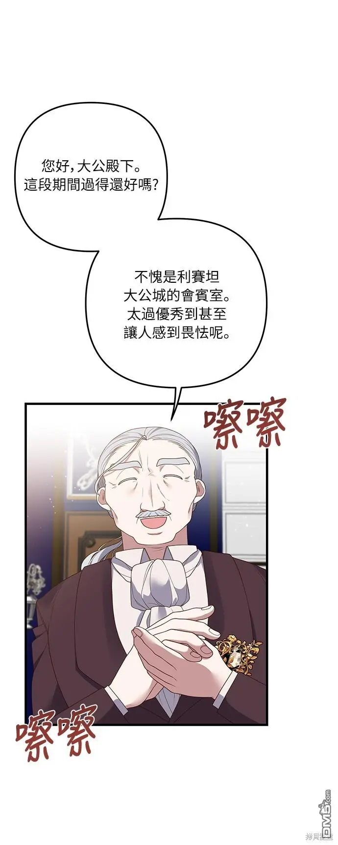 第20话 第8页
