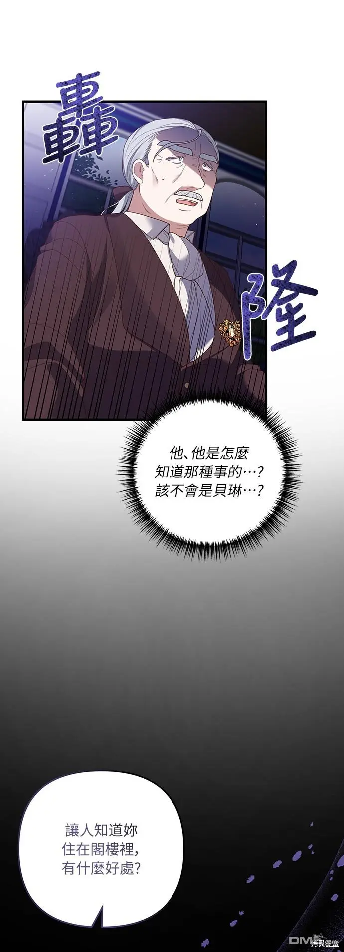 第20话 第14页