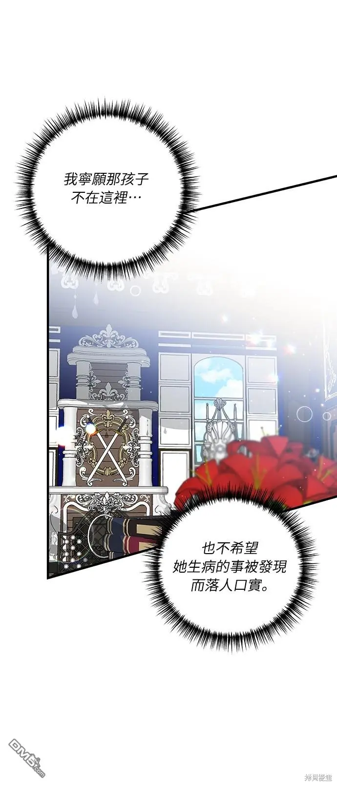 第20话 第29页