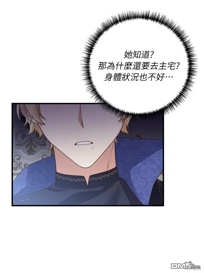 第20话 第44页