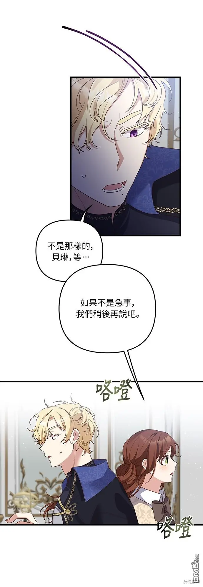 第20话 第46页