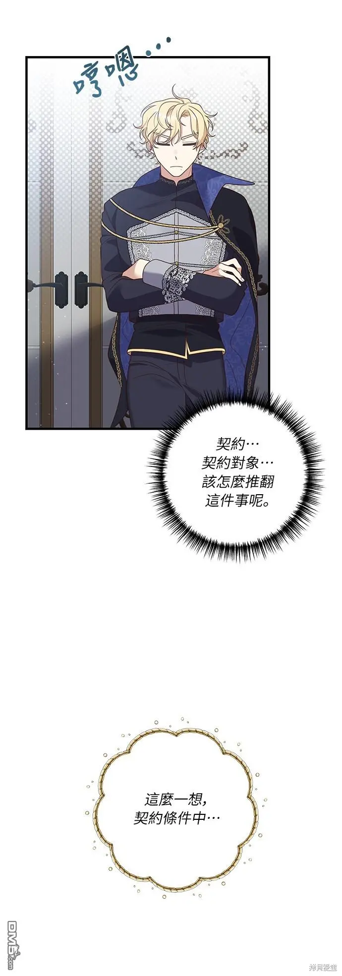 第20话 第50页