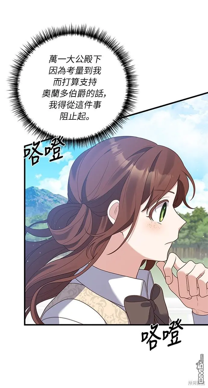 第20话 第55页