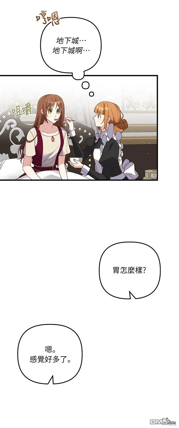 第19话 第4页