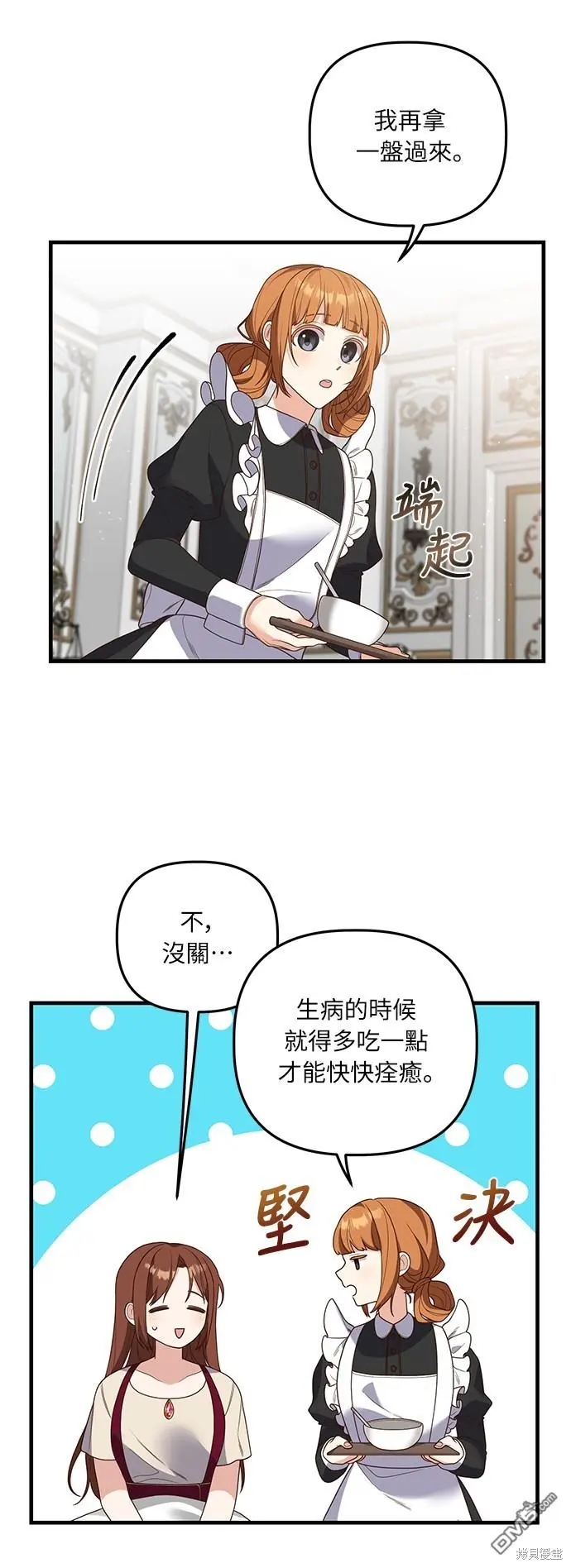 第19话 第5页