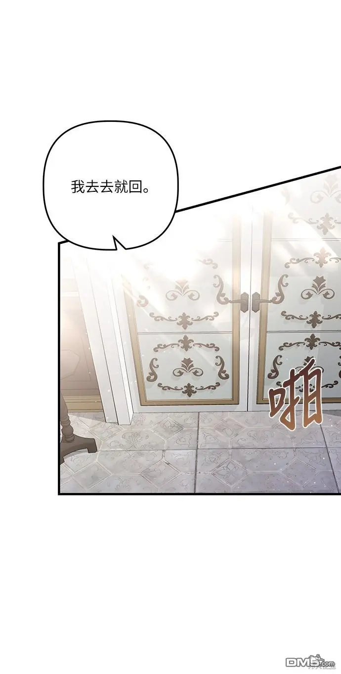 第19话 第6页