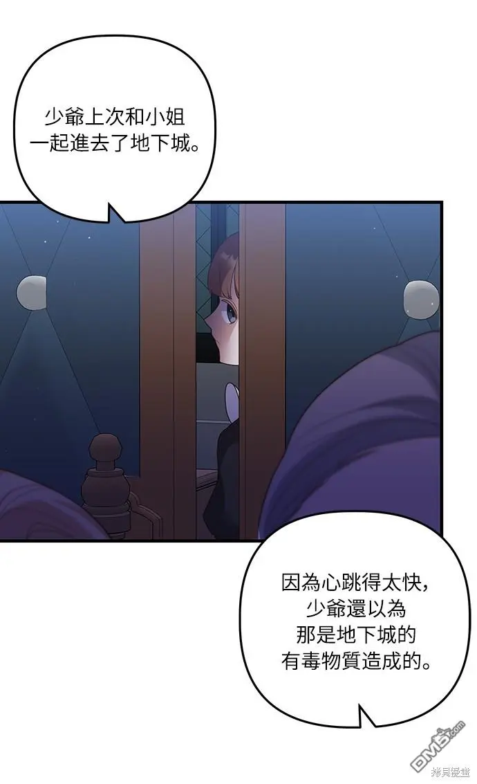 第19话 第9页