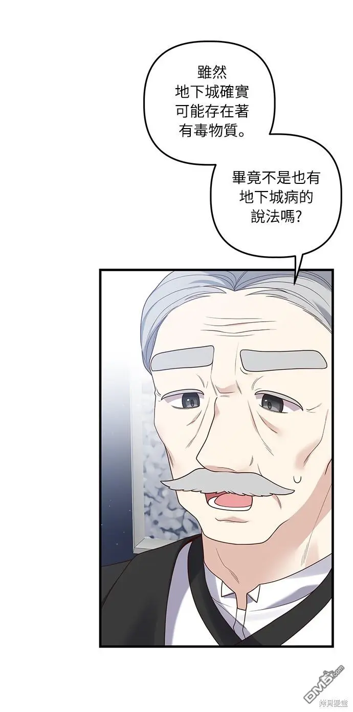第19话 第11页