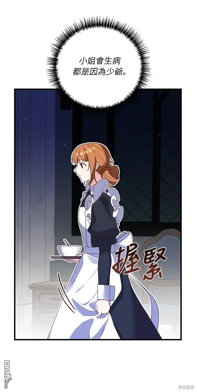 第19话 第13页