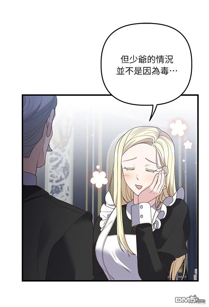 第19话 第16页