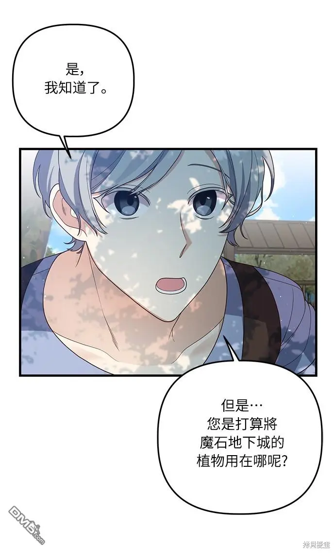 第19话 第21页
