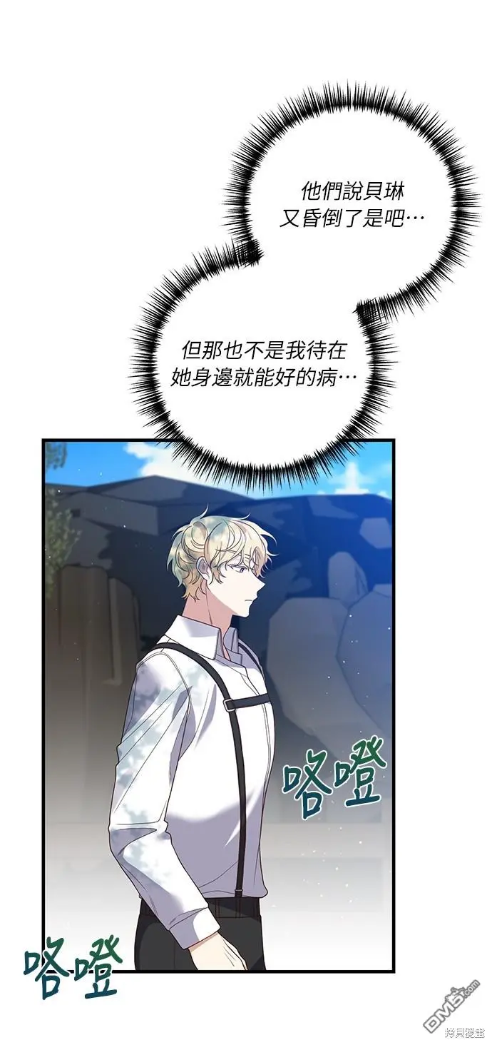第19话 第23页
