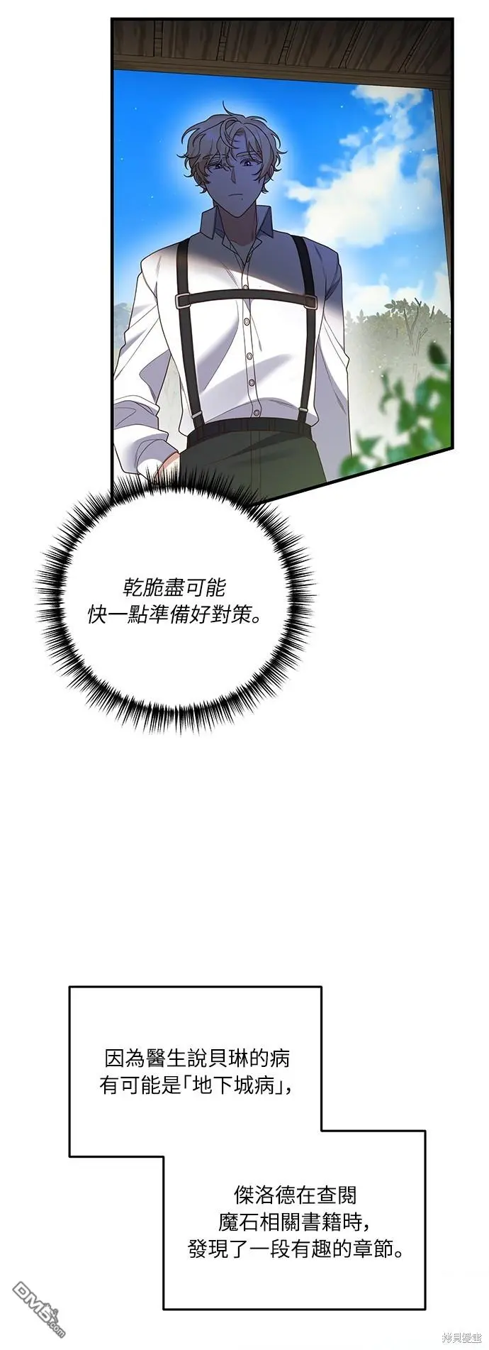 第19话 第24页