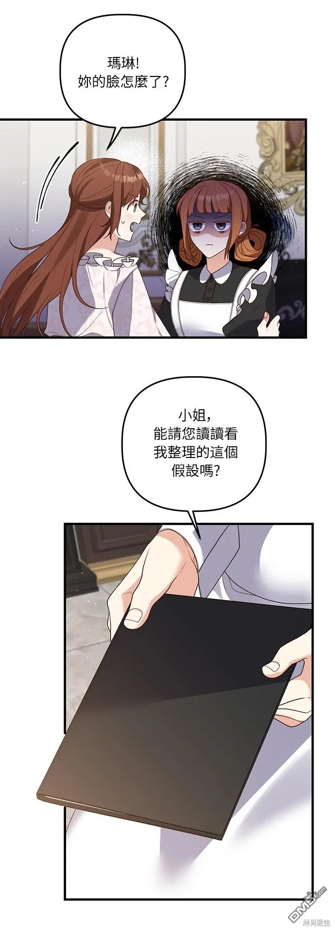 第19话 第28页