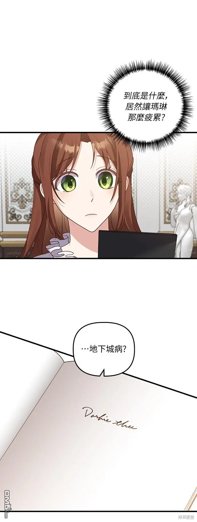 第19话 第30页