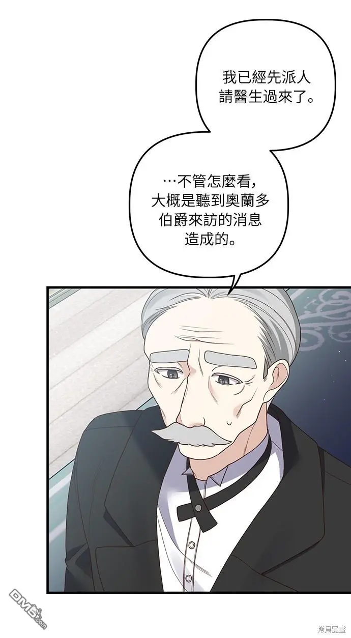 第19话 第42页