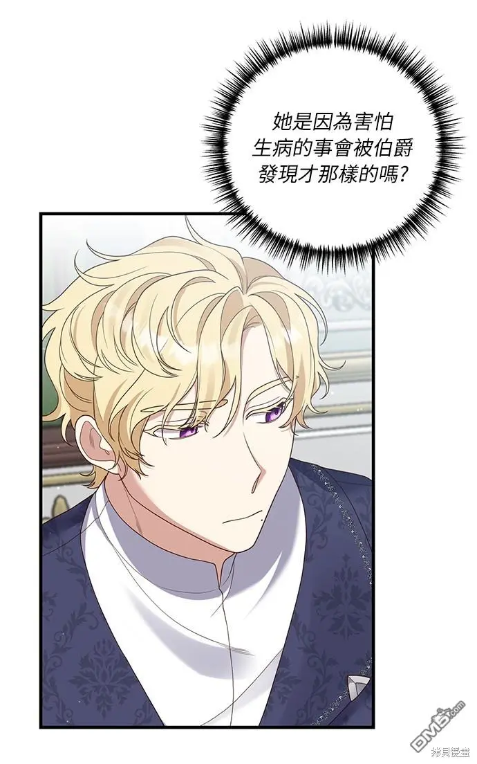 第19话 第43页