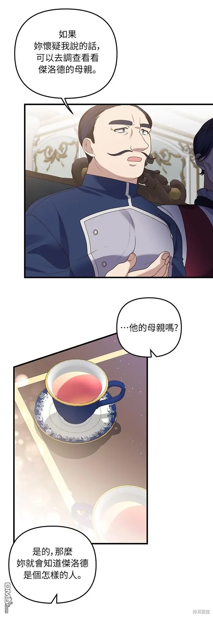 第18话 第2页