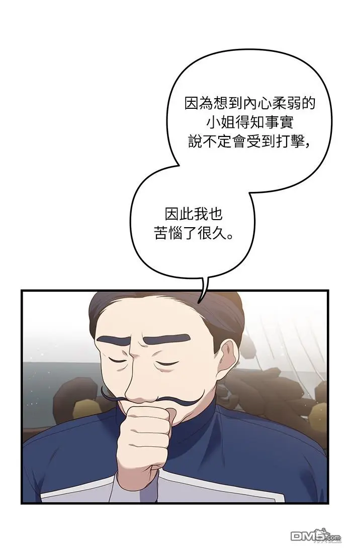 第18话 第3页