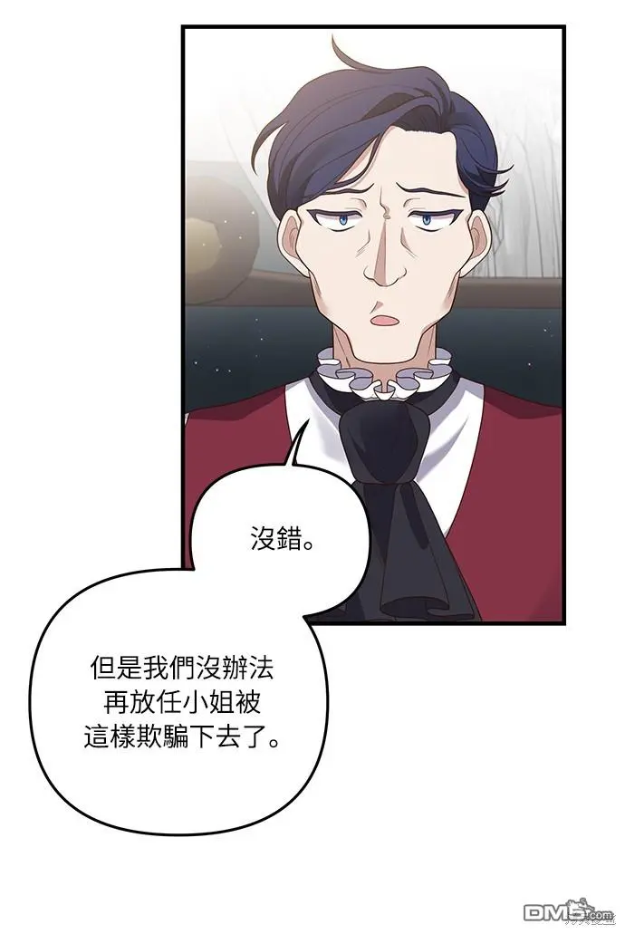 第18话 第4页