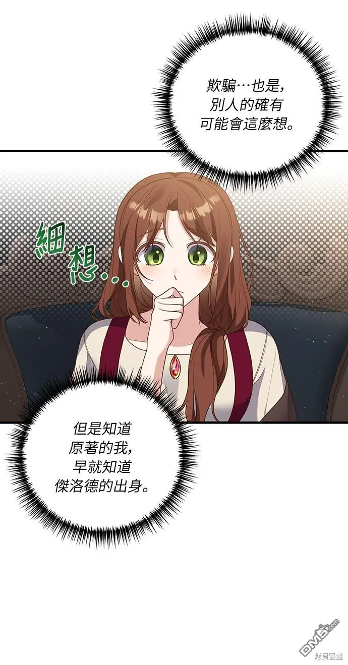 第18话 第5页