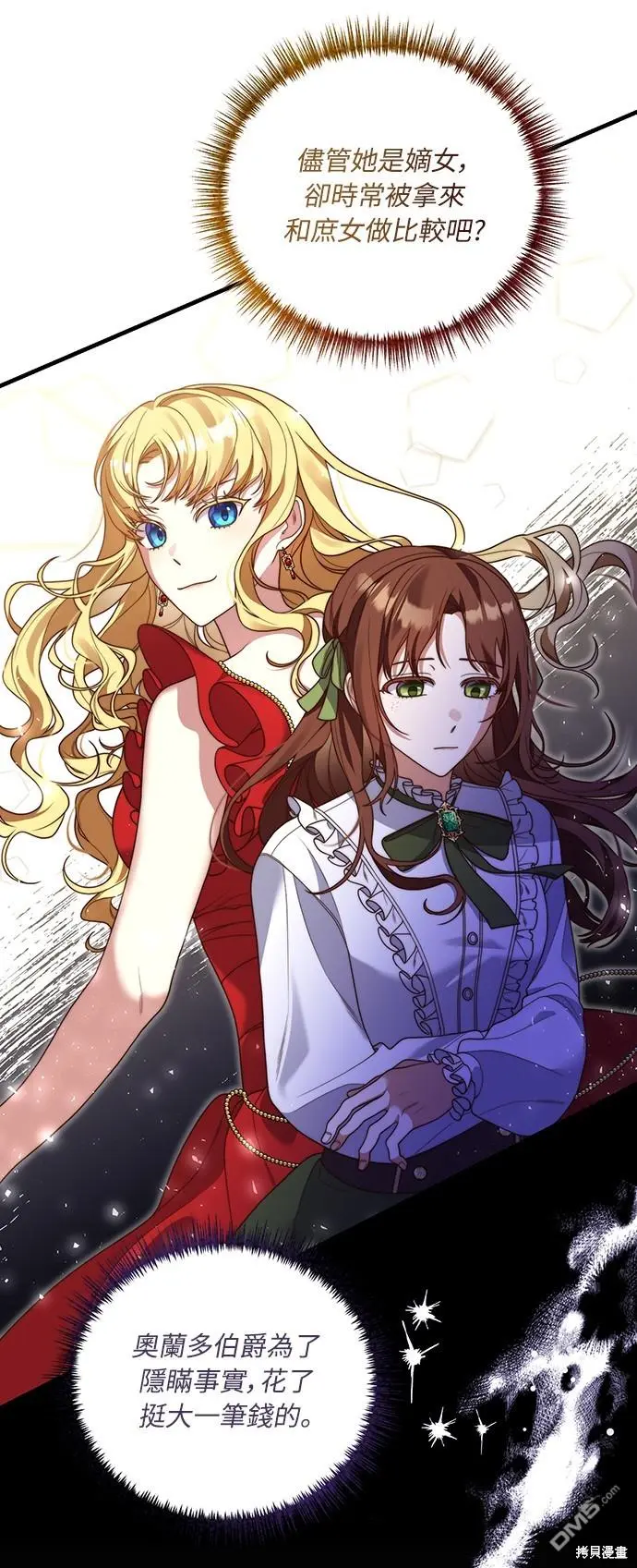 第18话 第7页