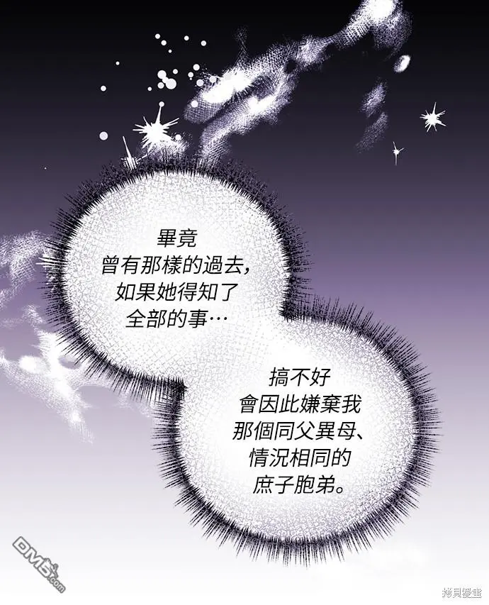 第18话 第8页
