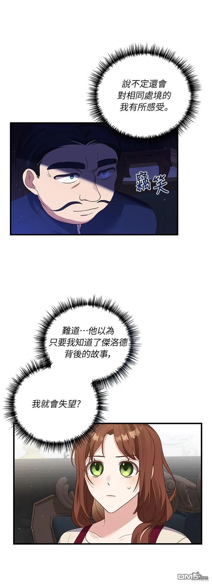 第18话 第10页