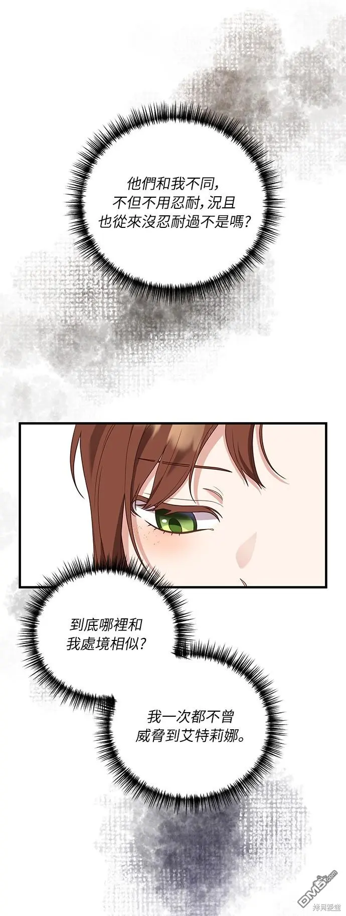 第18话 第12页