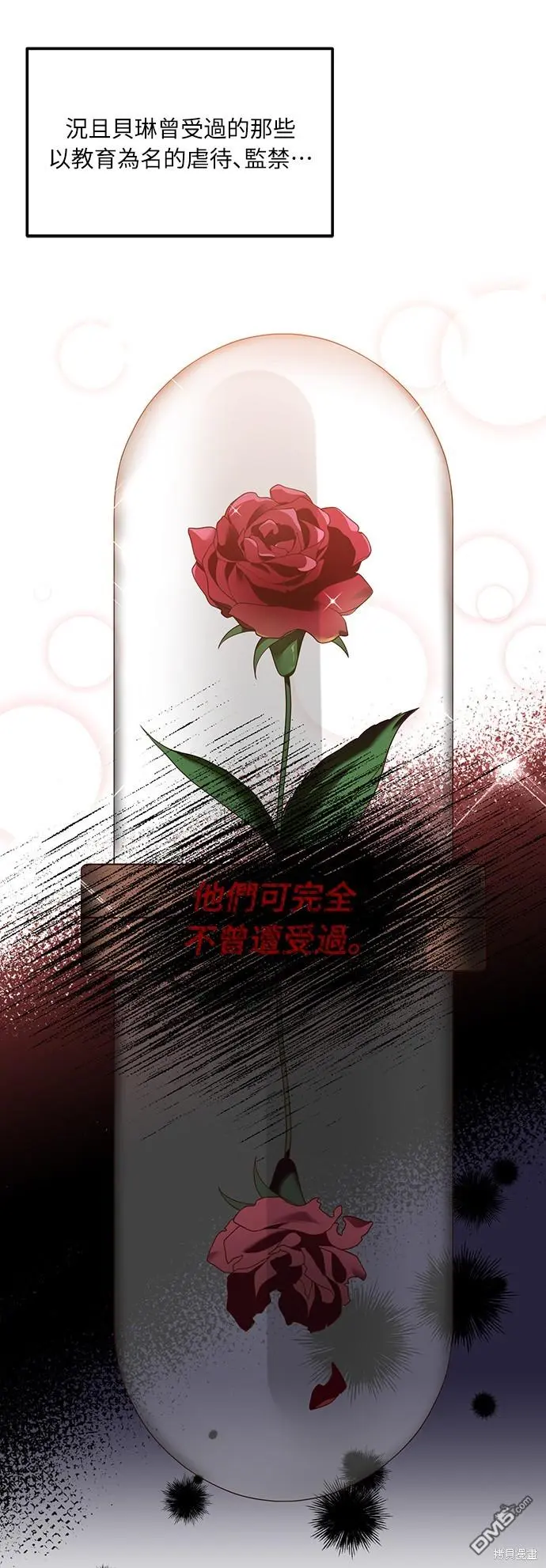 第18话 第15页