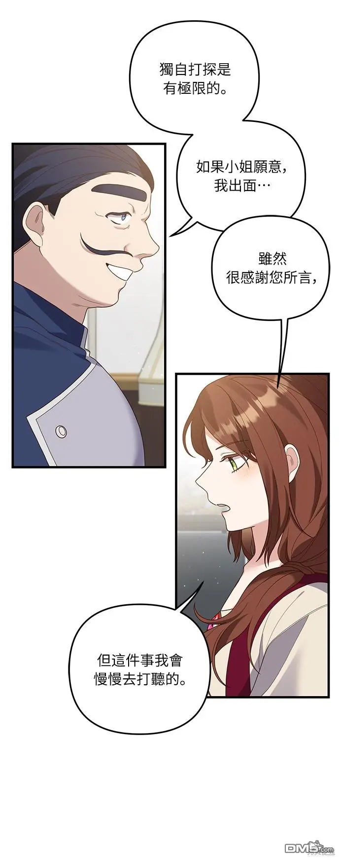 第18话 第19页