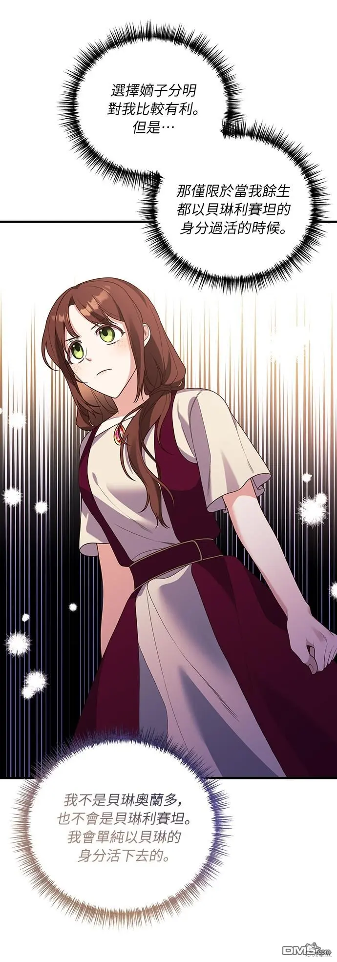 第18话 第20页