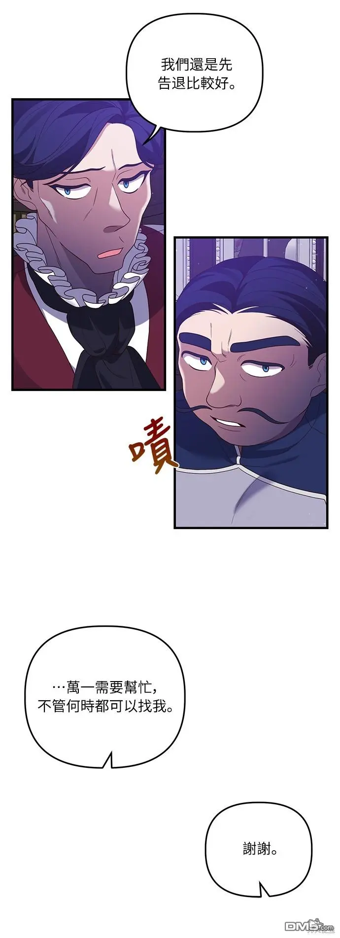 第18话 第23页