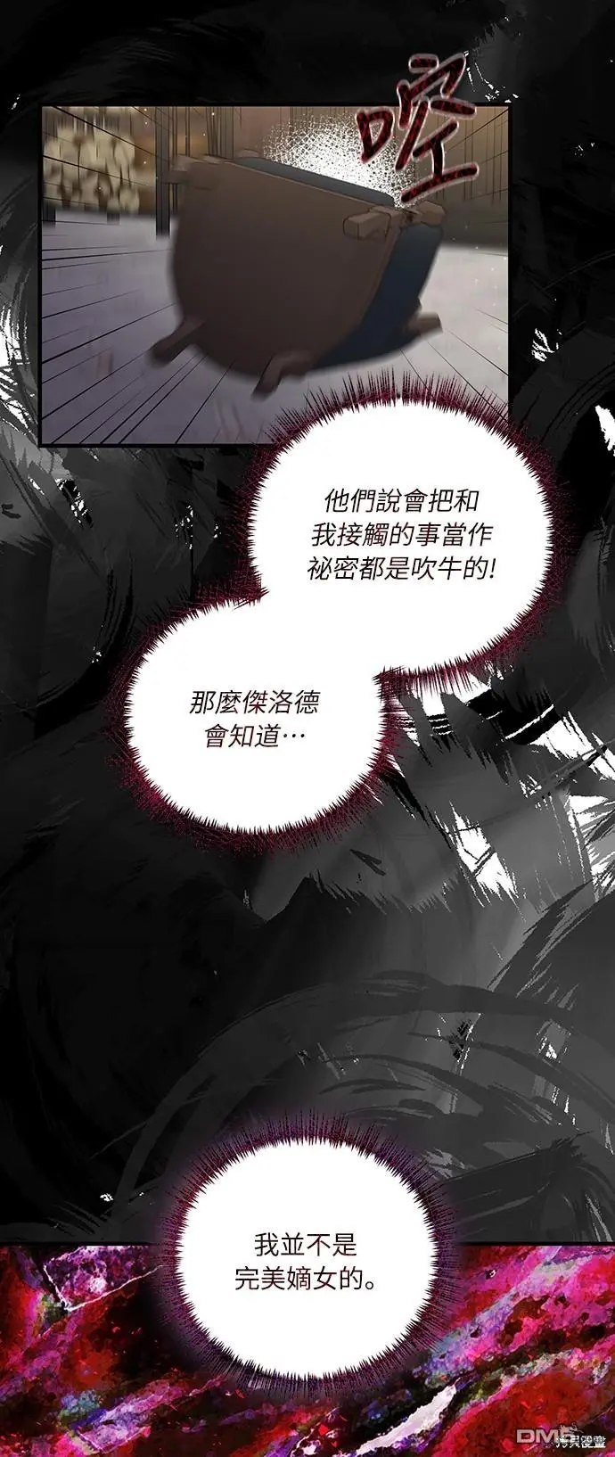 第18话 第31页