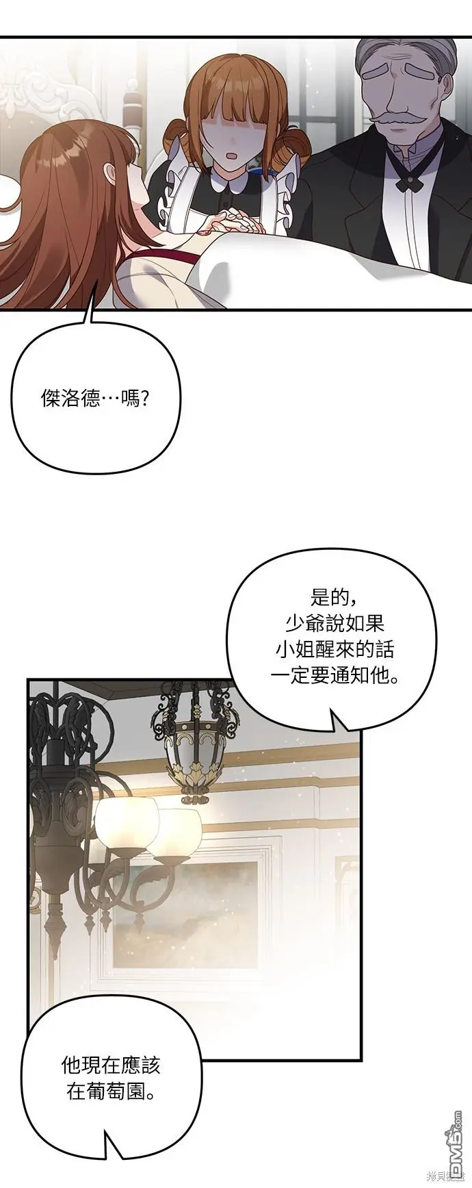 第18话 第44页